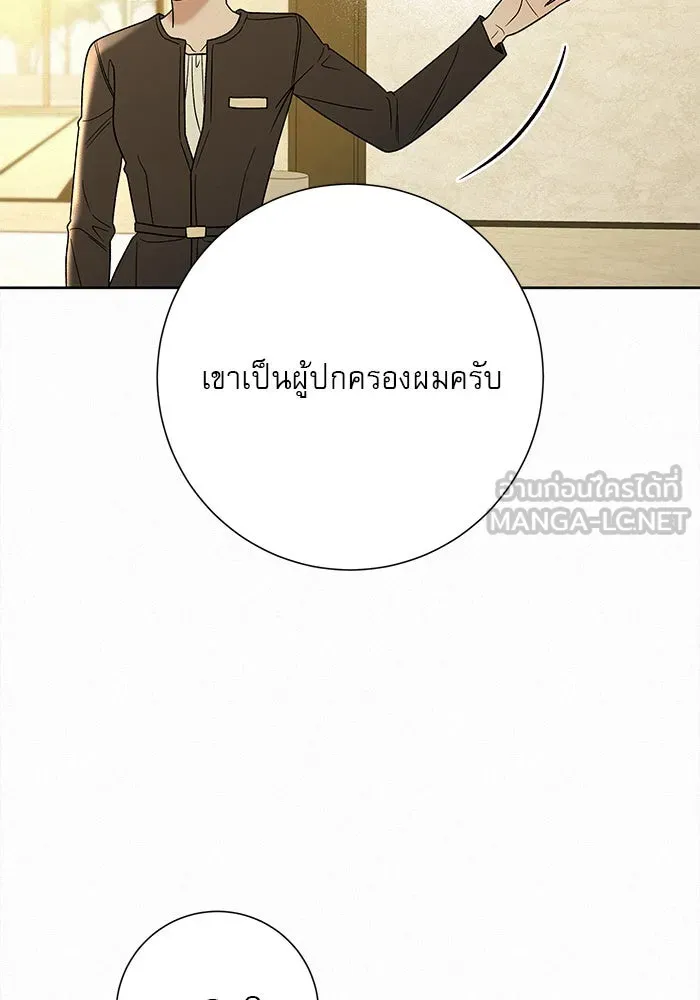ปฏิบัติการรักวุ่นหัวใจ ตอนที่ 59 รูปที่ 48