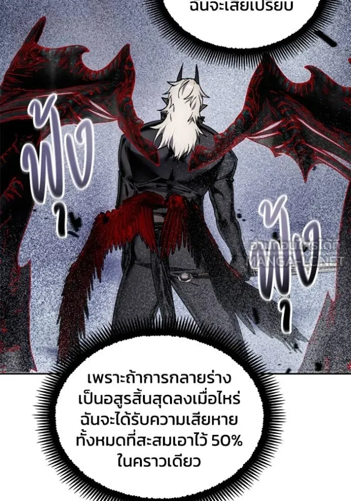 ศึกชิงบัลลังก์เทพเจ้ ตอนที่ 192 รูปที่ 78