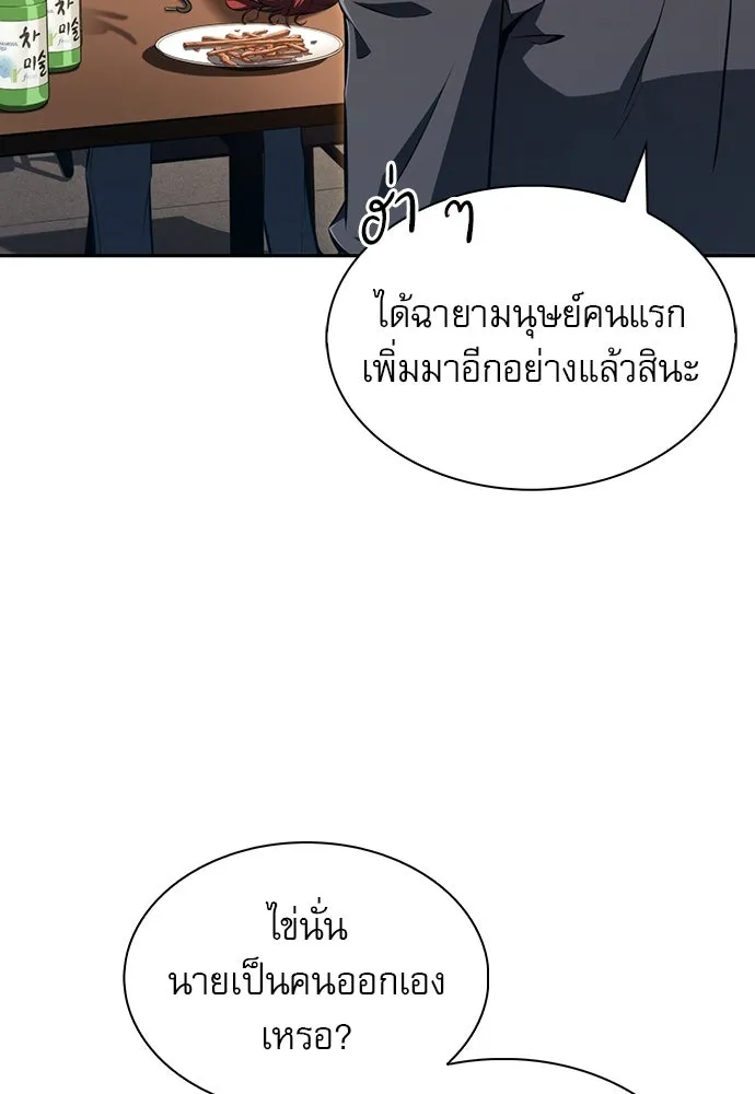 ครัวผู้กล้าท้าให้ชิม ตอนที่ 2 รูปที่ 145