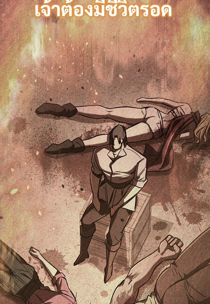 ผู้พิทักษ์เถื่อนแห่งยุคกลาง ตอนที่ 7 รูปที่ 11