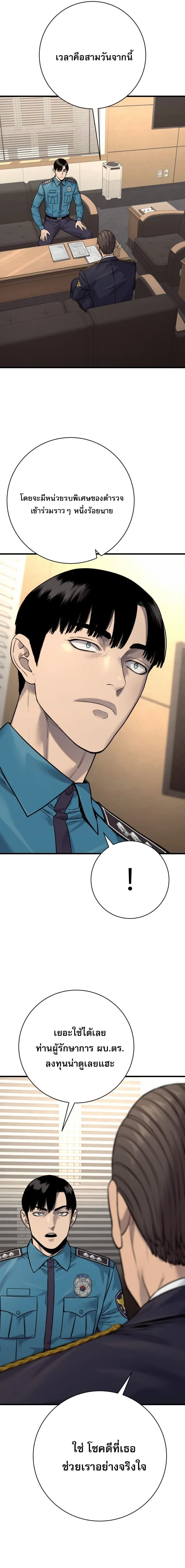 Return of the Bloodthirsty Police ตำรวจน_กฆ_า ตอนที่ ตอนที่ 119 รูปที่ 9