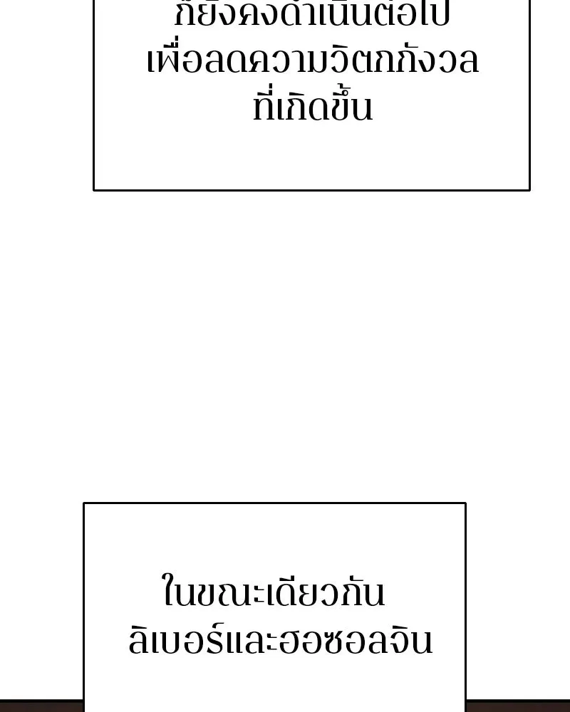 Player ตอนที่ 182 รูปที่ 88