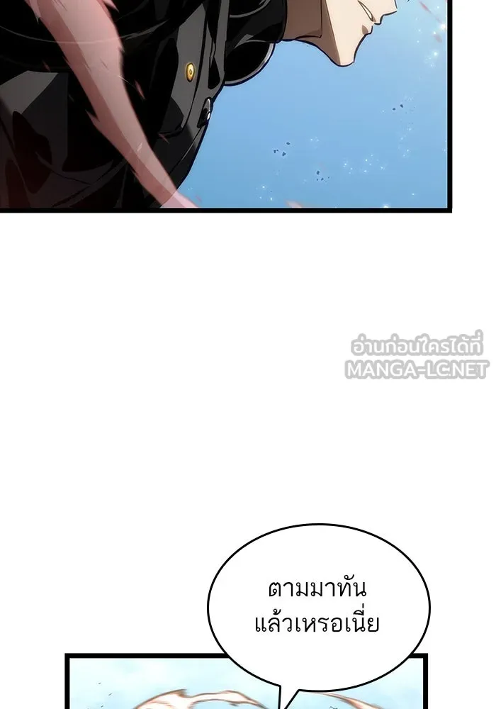 หลังวันสิ้นโลก ตอนที่ 145 รูปที่ 48