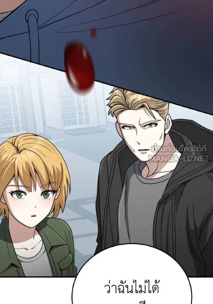 อัจฉริยะนอกคอก ตอนที่ 132 รูปที่ 13