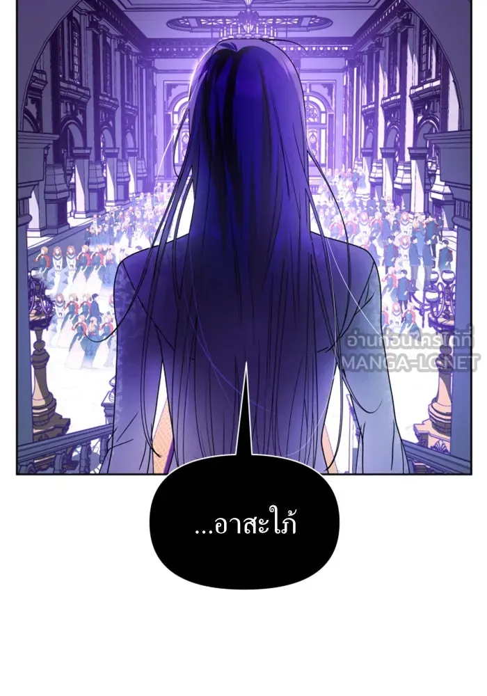 ชิงชีวิตพลิกลิขิตชะตา ตอนที่ 96. ตั้งใจที่จะเป็นจักรพรรดิ รูปที่ 144