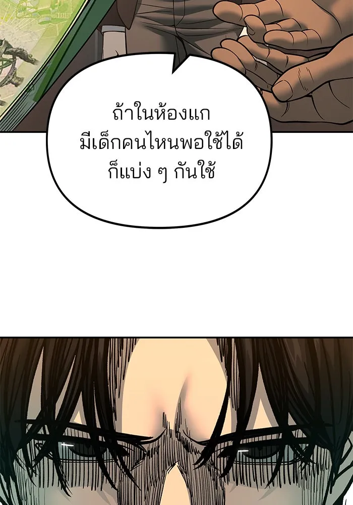 เลวฟาดเลว ตอนที่ 179 รูปที่ 101