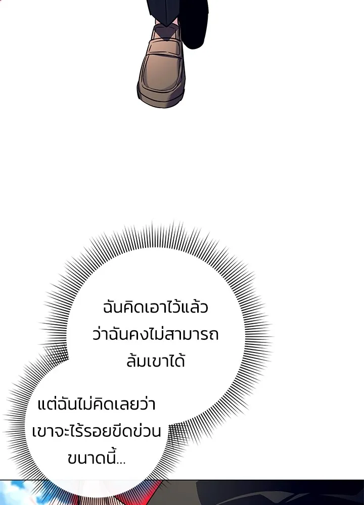 คืนแห่งโทแกบี ตอนที่ 32 รูปที่ 20