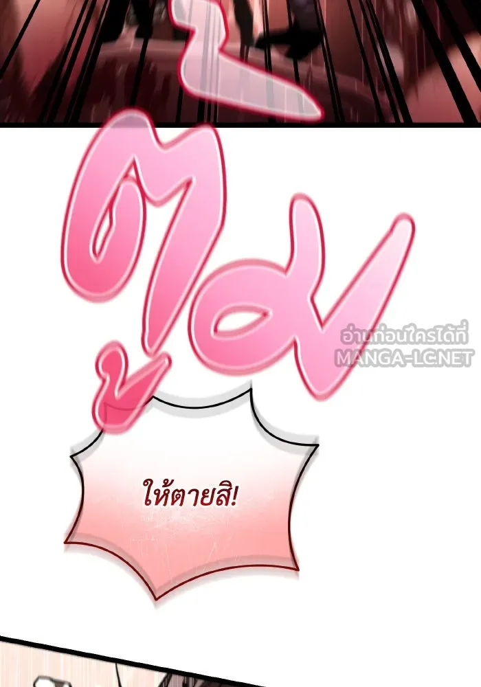 การแข่งขันของผู้เกิดใหม่ ตอนที่ 20 รูปที่ 36