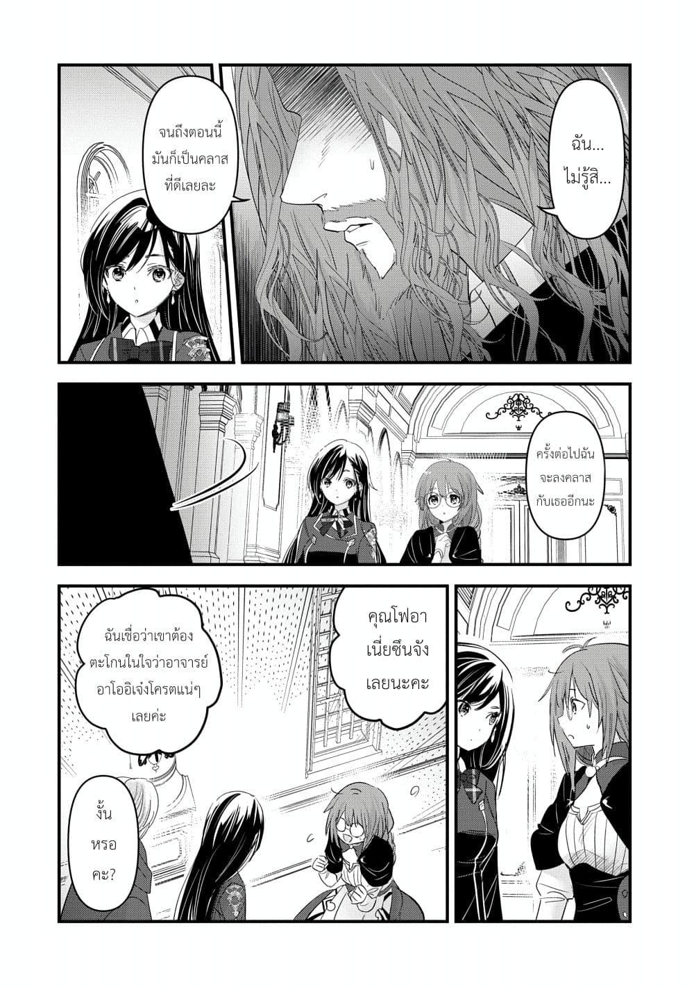 Manga-lc-com อ่านมังงะ อ่านการ์ตูน ออนไลน์ ฟรี I Was Transferred to Another World and Became a Teacher, but I’m Feared as a Witch Aoi-Sensei’s Academy Struggle Log ตอนที่ 1 2 3 4 5 6 7 8 9 10 11 12 13 14 ฟรี ไม่มีโฆษณา Manga-lc - อ่าน มังงะ อ่าน การ์ตูน ออนไลน์ อ่านมังงะ ฟรี