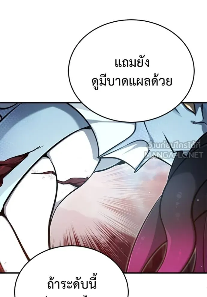 Regressor’s Life Aft ตอนที่ 53 รูปที่ 69