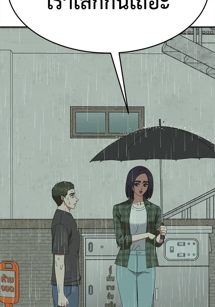 ช่วยเปลี่ยนฉันที ตอนที่ 297. ซีซัน 3 โซอินกุก 5 รูปที่ 112