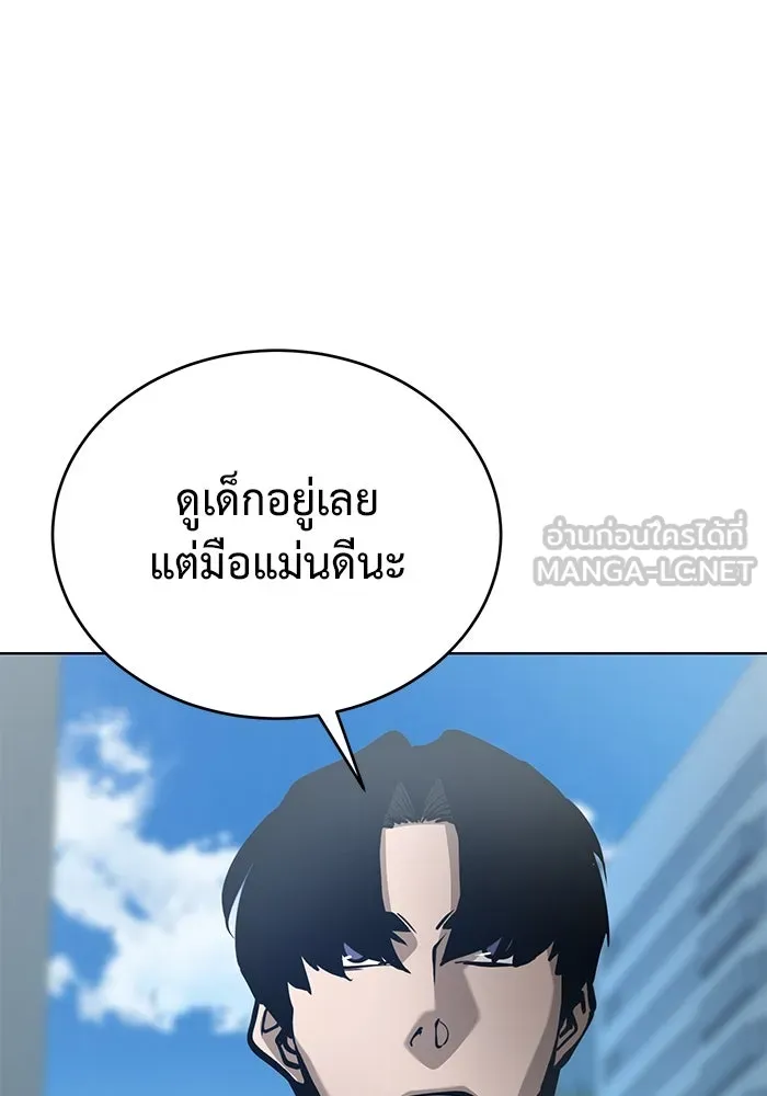 การกลับมาของทรราชวันสิ้นโลก ตอนที่ 36 รูปที่ 36