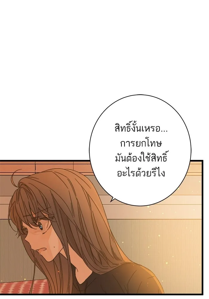 ฉันมันร้าย หรือเพราะโลกไม่น่ารัก ตอนที่ 113 รูปที่ 53
