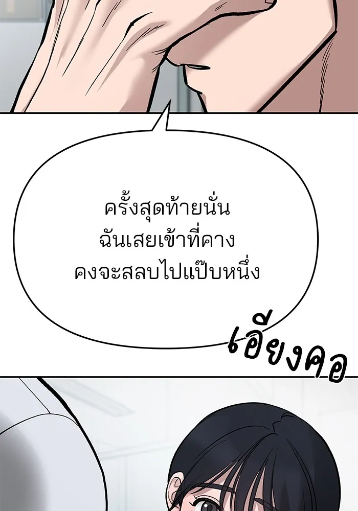 เลวฟาดเลว ตอนที่ 69 รูปที่ 146