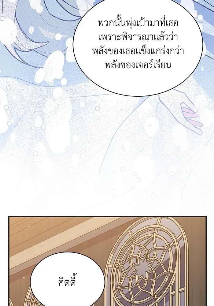 แมวน้อยในรังหมาป่า ตอนที่ 41 รูปที่ 50