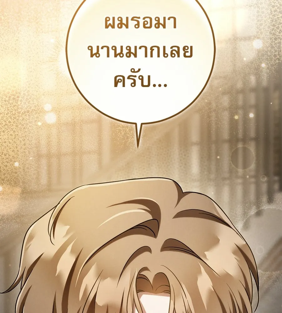 เรือนจำรัก ตอนที่ ตอนพิเศษ 6 รูปที่ 5