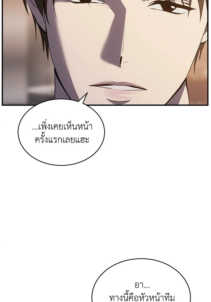 ชีวิตรักฉบับเดจาวู ตอนที่ 77 รูปที่ 20