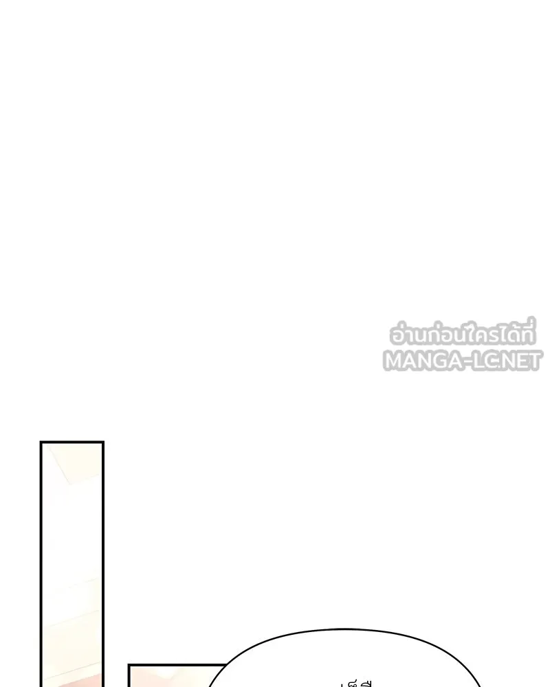 โอ้ ศัตรูที่รัก ตอนที่ 70 รูปที่ 120
