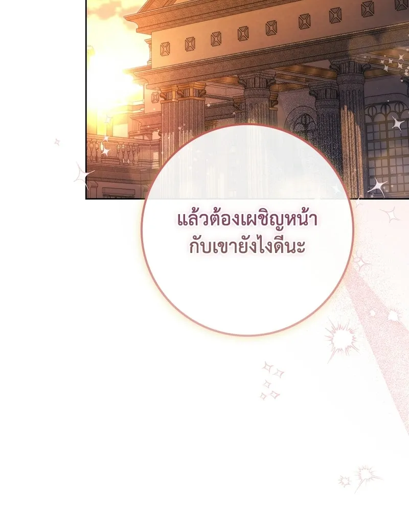 ดัชเชสเชลย ตอนที่ 59 รูปที่ 115