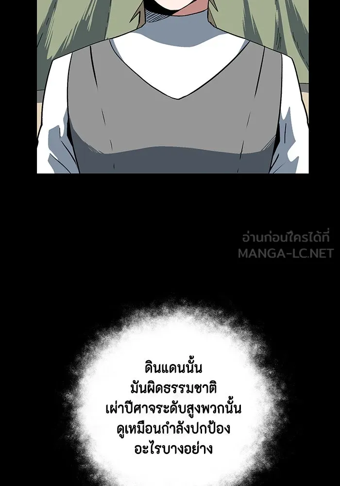 หนึ่งก้าวสู่เจ้ามาร ตอนที่ 124 ยูเรีย (5) รูปที่ 48