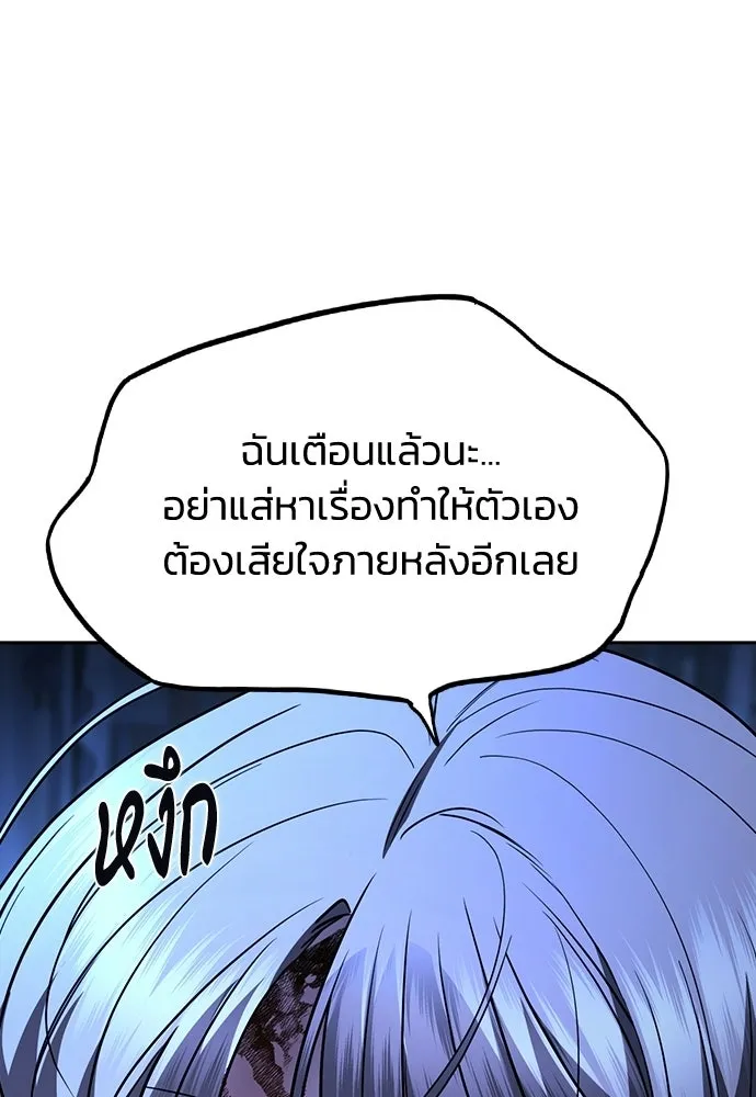 รักแล้วห้ามเลิก ตอนที่ 50 รูปที่ 101