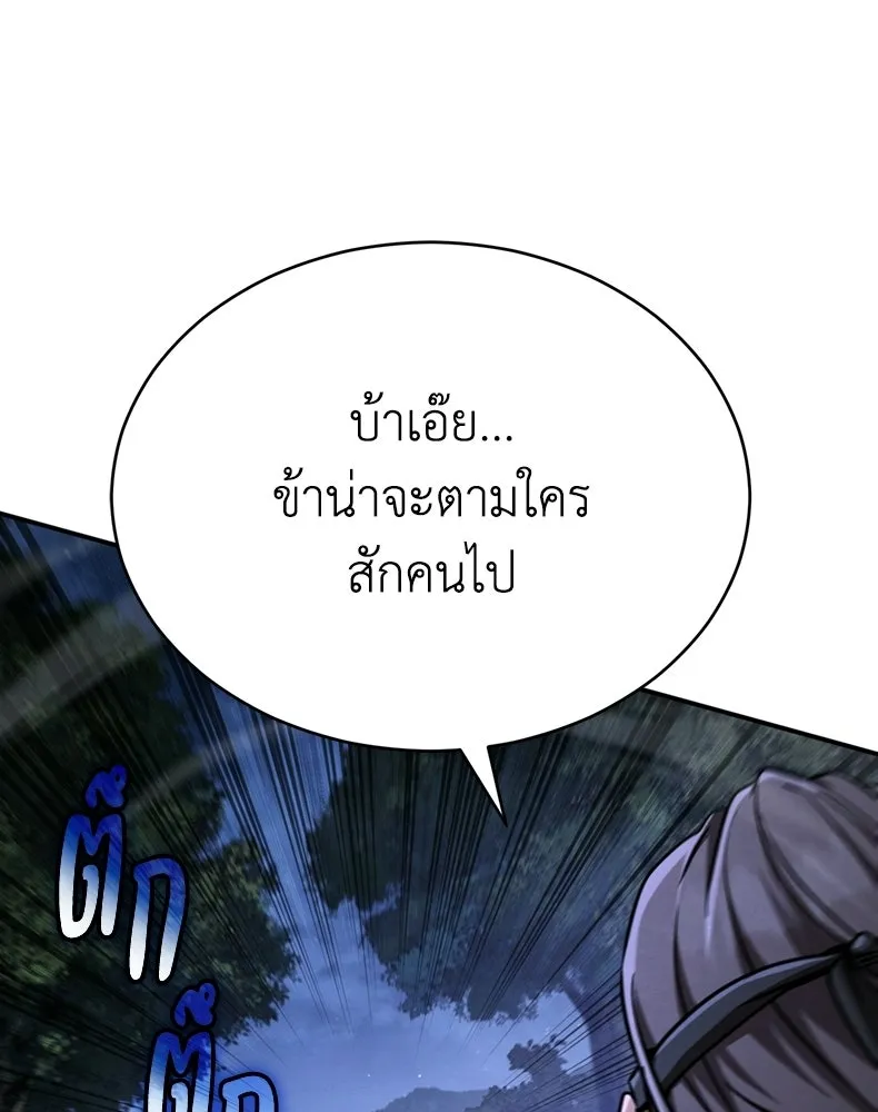 กำปั้นราชันคืนชีพ ตอนที่ 43 รูปที่ 154