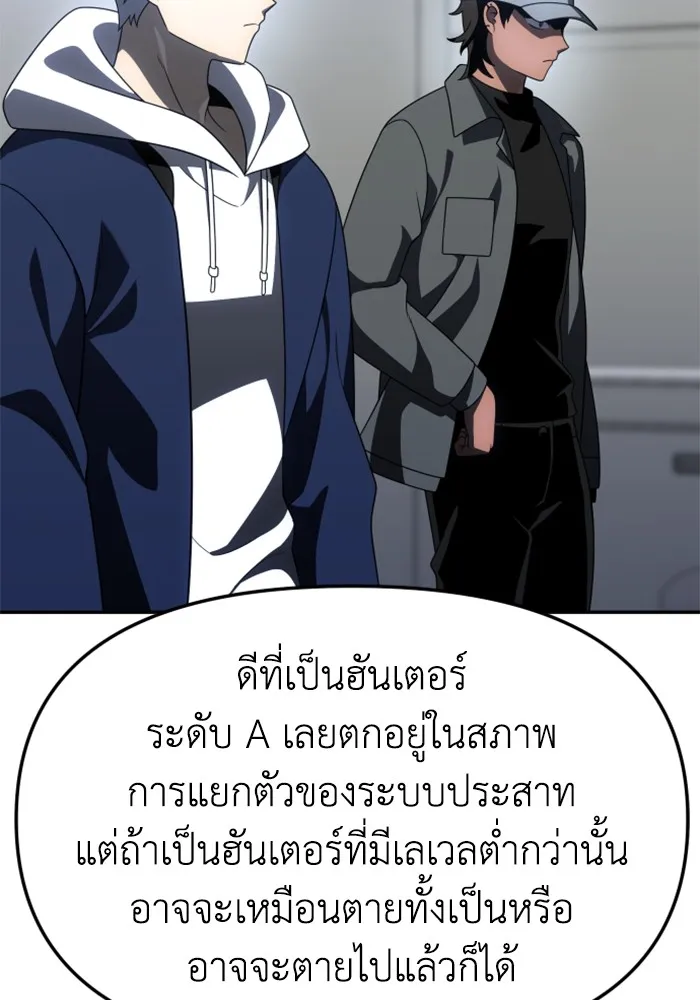 อดีตบอสหอคอย ตอนที่ 70 รูปที่ 65