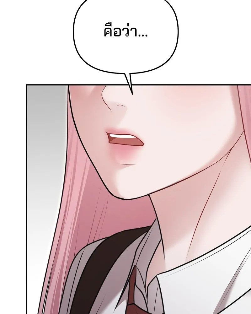 จ้า แม่คนสวย ตอนที่ 21 รูปที่ 29