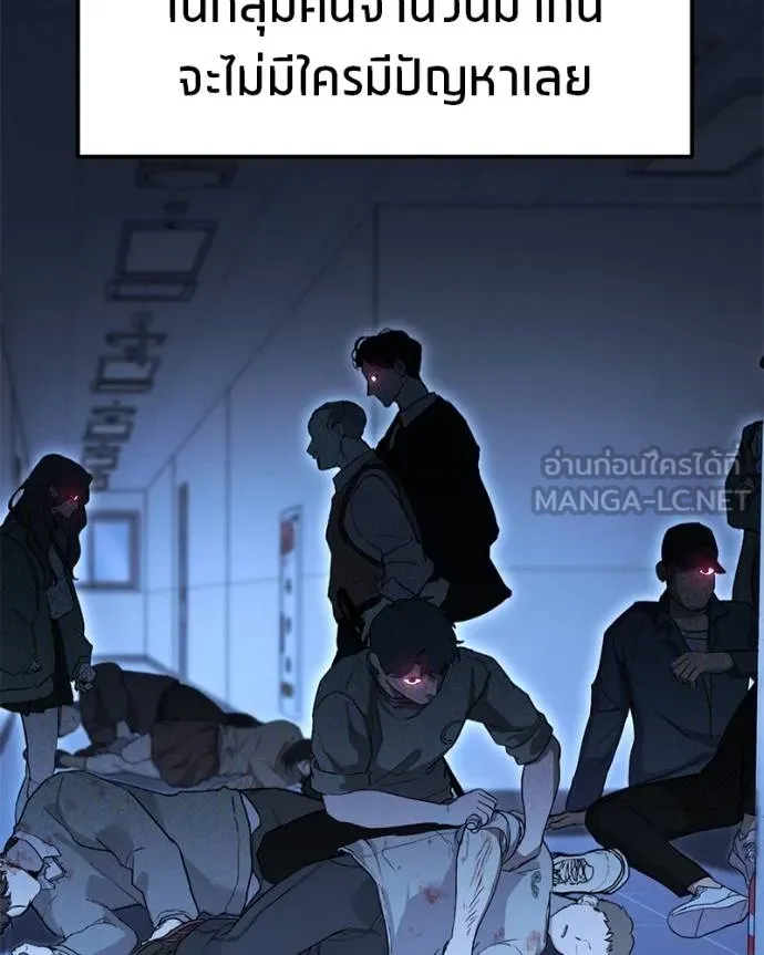 โทษที พื้นที่นี้ ตอนที่ 26 รูปที่ 101