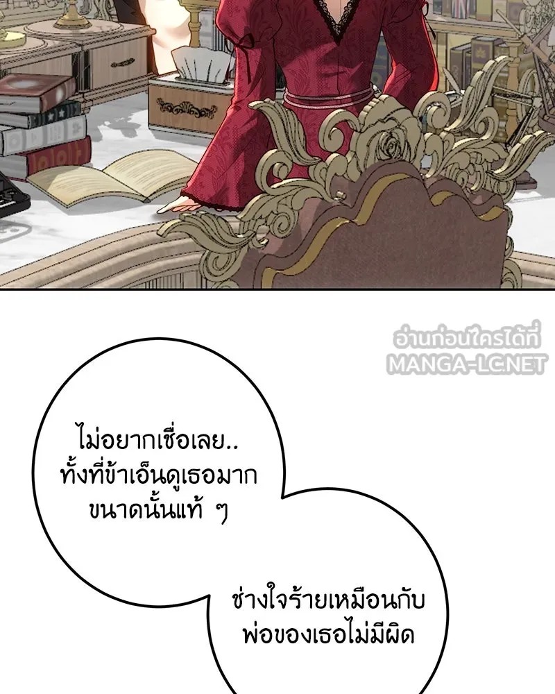 เจ้าหญิงคลั่งแห่งวังหลวง ตอนที่ 98 รูปที่ 3