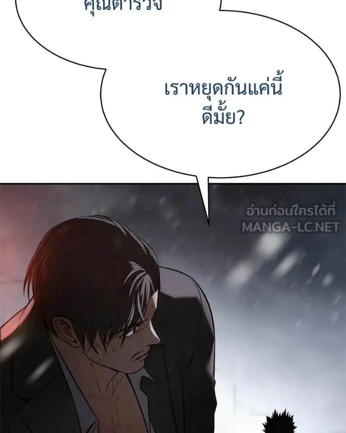 Baek XX ตอนที่ 149 รูปที่ 159