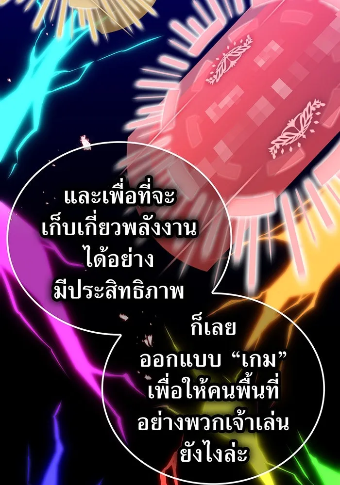 เพลเยอร์เลือดเทวะ ตอนที่ 109 มหันตภัยชิบุยะ ⑩ รูปที่ 91