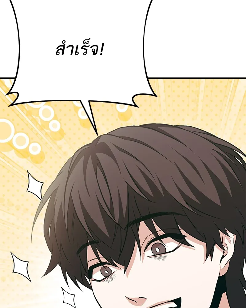 โทษที พื้นที่นี้ห้ามออก ตอนที่ 2 รูปที่ 140