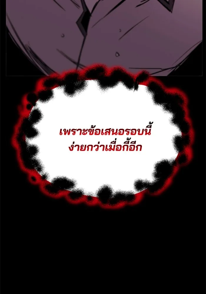 ชีวิตพลิกผันของลอร์ดผู้เกียจคร้าน ตอนที่ 82 ระลึกอดีตชาติ (1) รูปที่ 136