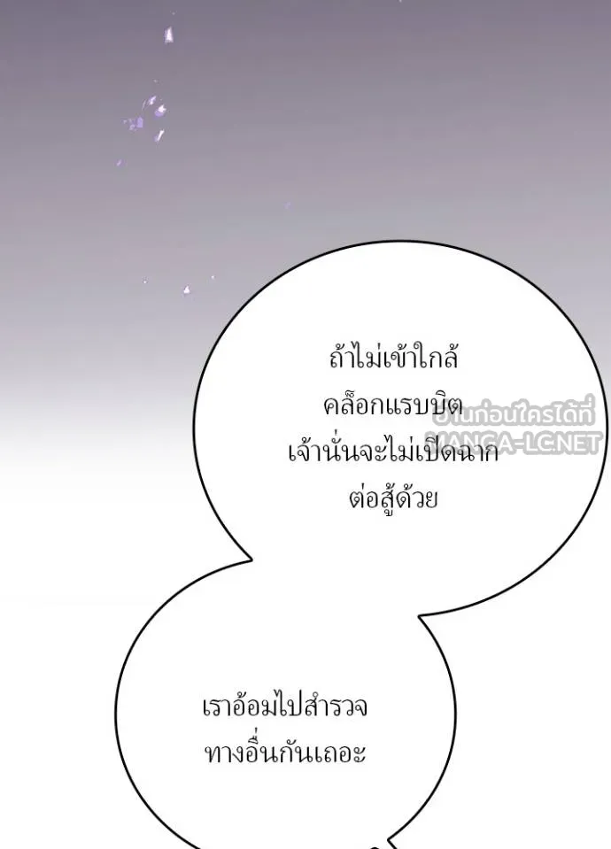 เป้าหมายครั้งที่ 2 ตอนที่ 35 รูปที่ 102