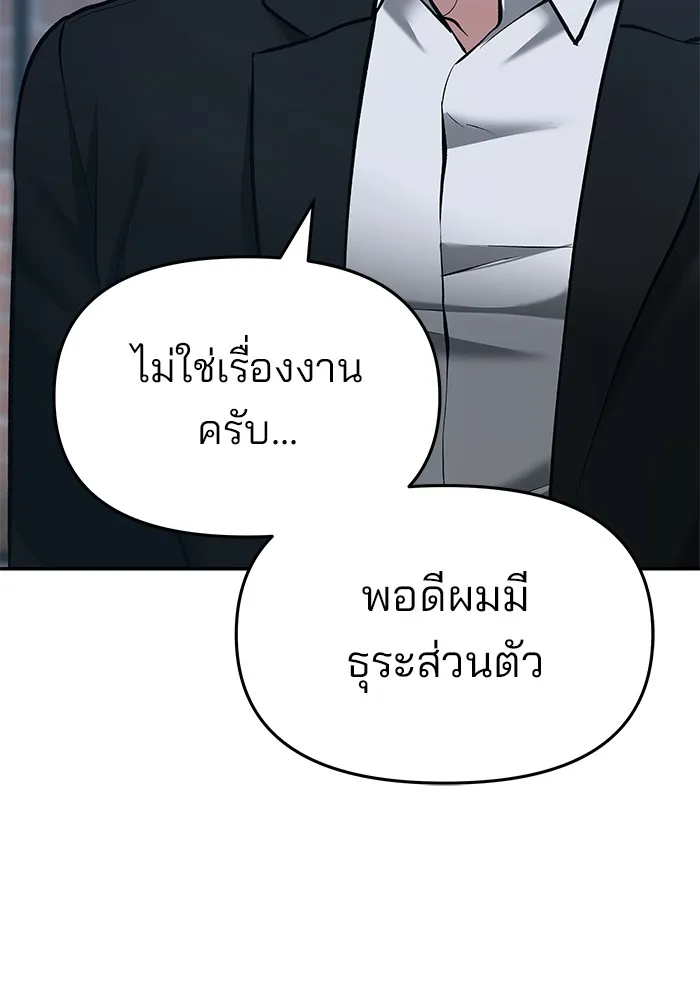 เลวฟาดเลว ตอนที่ 34 รูปที่ 182