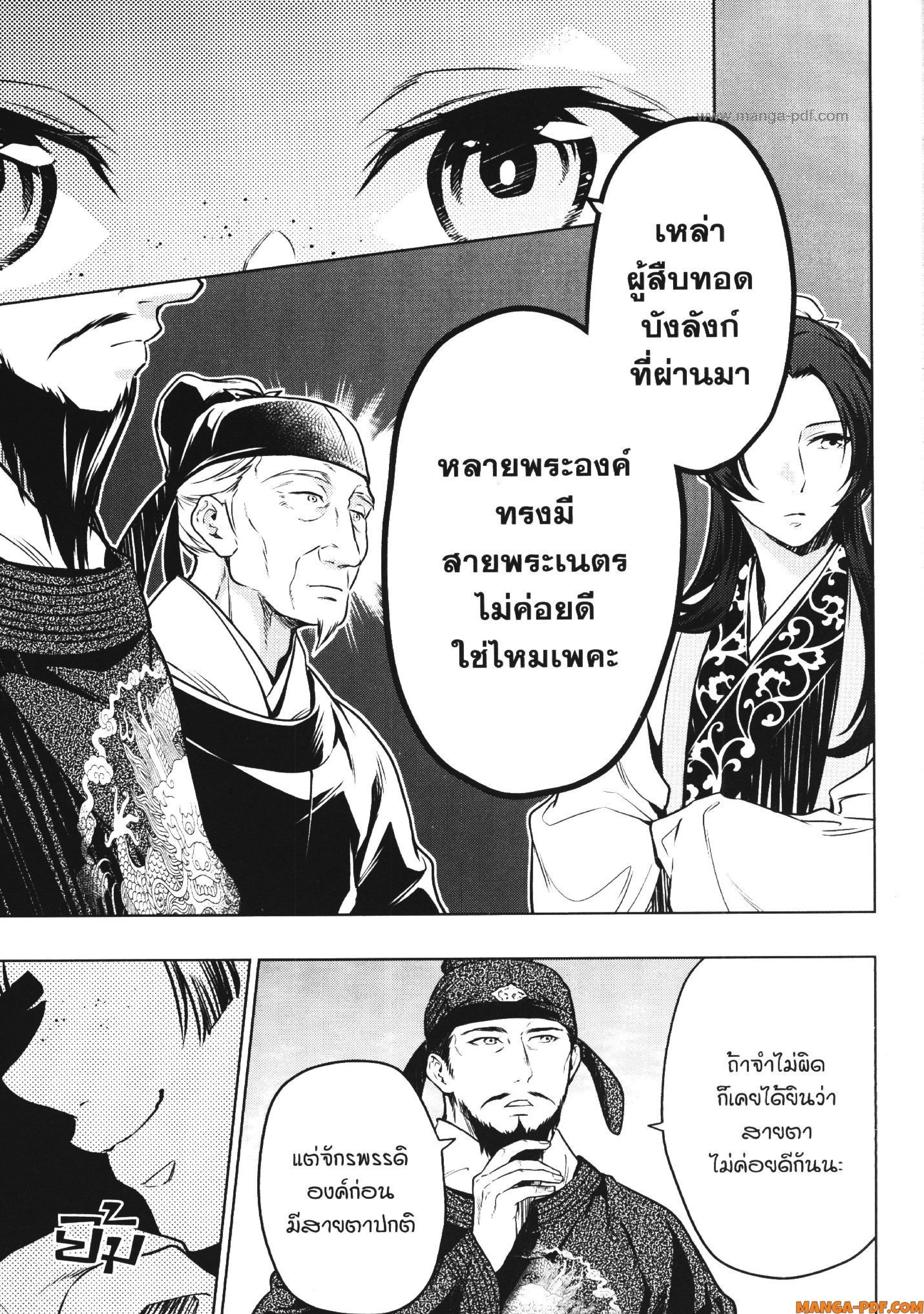 Manga-lc-com อ่านมังงะ อ่านการ์ตูน ออนไลน์ ฟรี Kusuriya no Hitorigoto ตอนที่ 1 2 3 4 5 6 7 8 9 10 11 12 13 14 ฟรี ไม่มีโฆษณา Manga-lc - อ่าน มังงะ อ่าน การ์ตูน ออนไลน์ อ่านมังงะ ฟรี