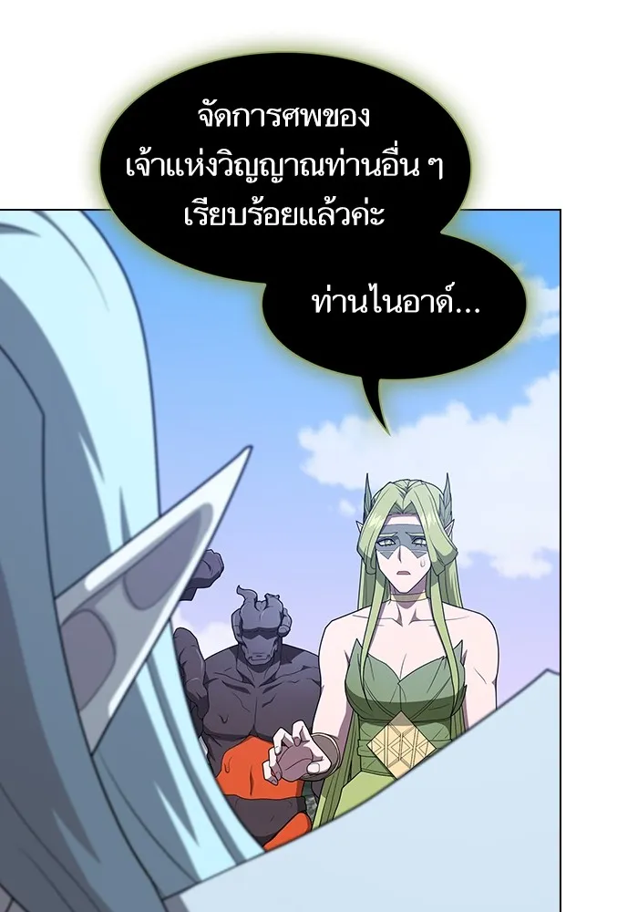 ผู้เล่นขั้นเทพแห่งหอคอยฝึกสอน ตอนที่ 207 รูปที่ 125
