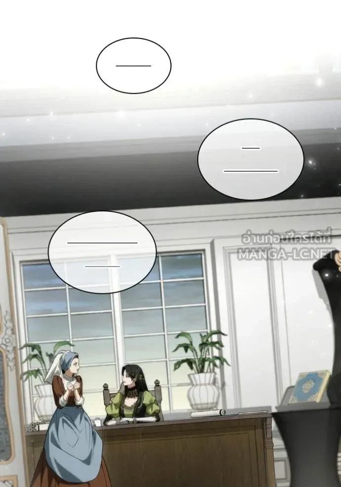 ชาตินี้น้องขอ ตอนที่ 186 รูปที่ 111