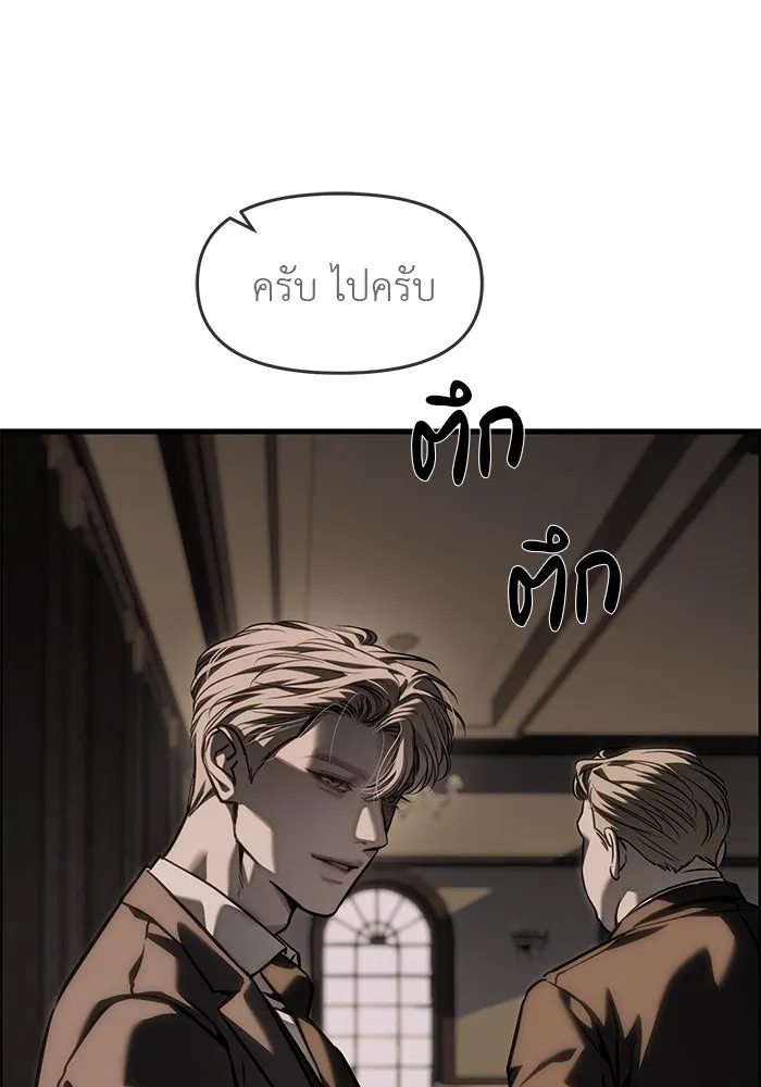 ปฏิบัติการลับบุกโรงเรียนไฮโซ ตอนที่ 105 รูปที่ 31