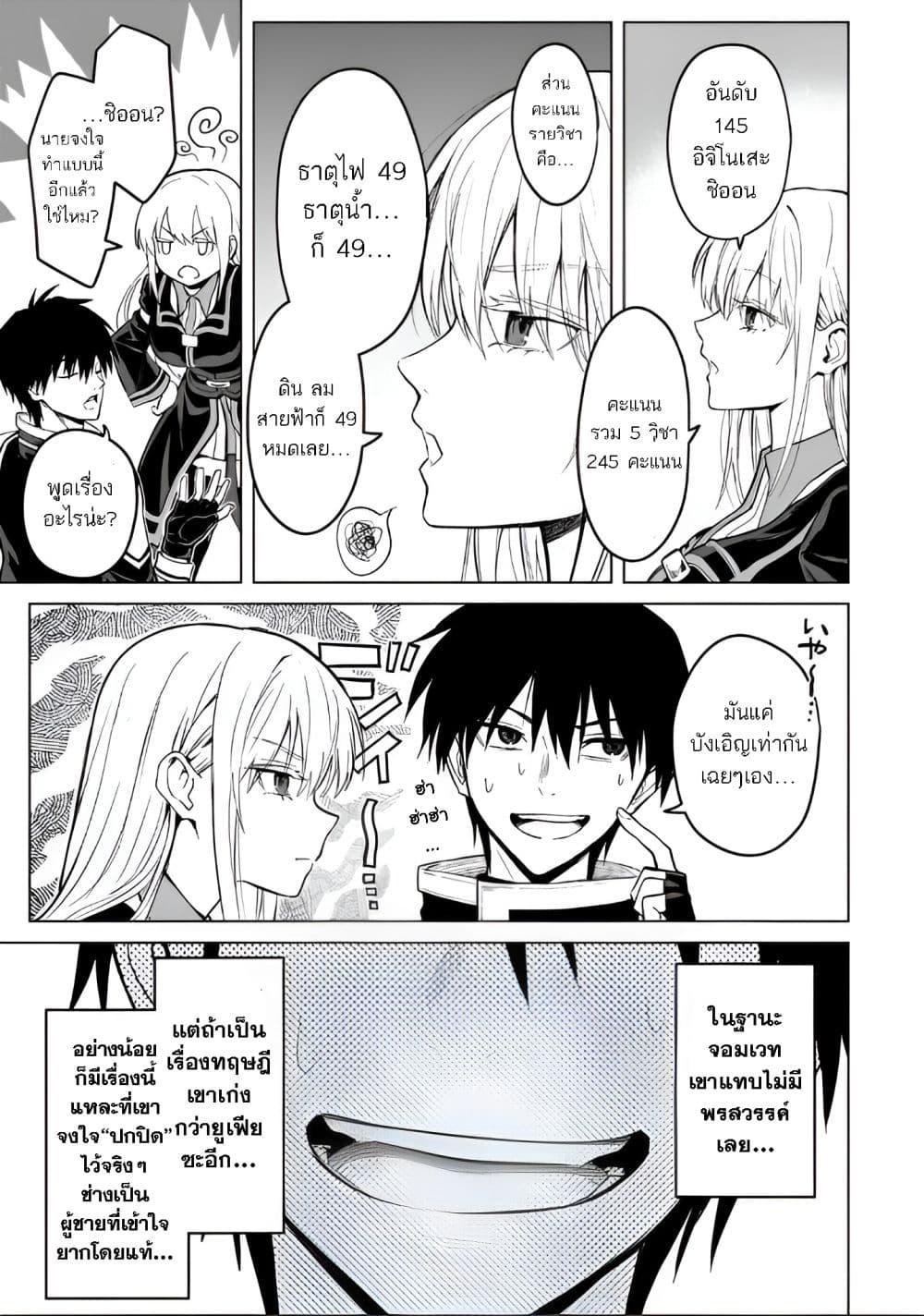 Manga-lc-com อ่านมังงะ อ่านการ์ตูน ออนไลน์ ฟรี Jibun wo SSS-Kyuu da to Omoikondeiru C-Kyuu Majutsu Gakusei ตอนที่ 1 2 3 4 5 6 7 8 9 10 11 12 13 14 ฟรี ไม่มีโฆษณา Manga-lc - อ่าน มังงะ อ่าน การ์ตูน ออนไลน์ อ่านมังงะ ฟรี