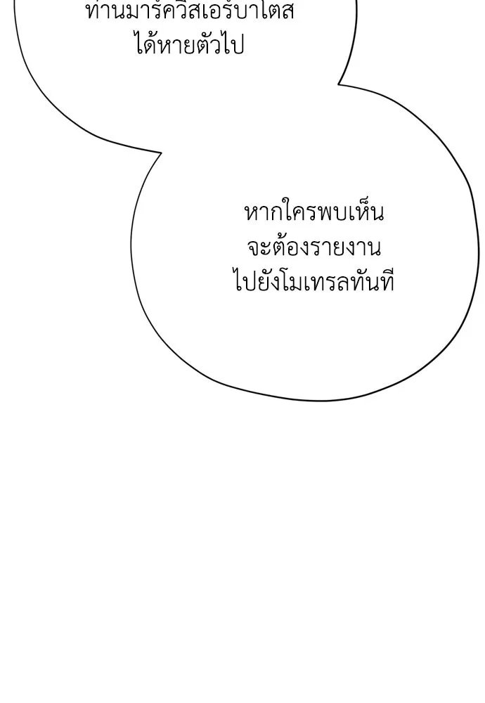 คมเขี้ยวชำระแค้น ตอนที่ 56 รูปที่ 52