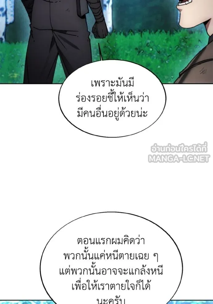 ศึกชิงบัลลังก์เทพเจ้ ตอนที่ 167 รูปที่ 5