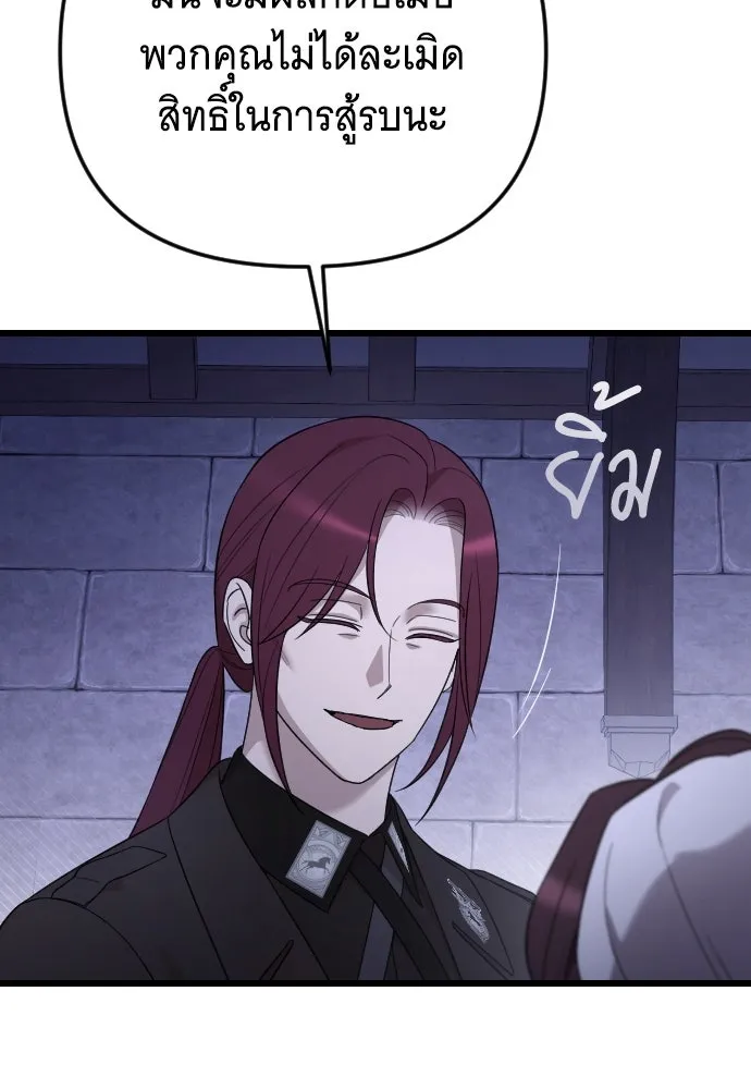 จำเลยหัวใจ ตอนที่ 52 รูปที่ 71