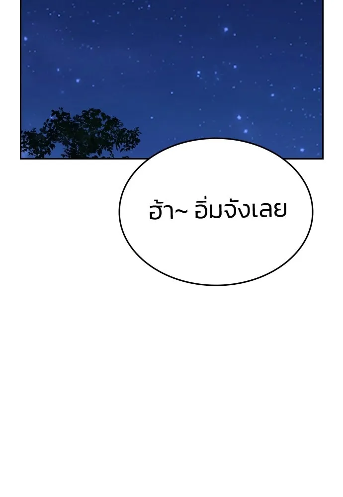 รักแล้วห้ามเลิก ตอนที่ ตอนพิเศษ 1 รูปที่ 133