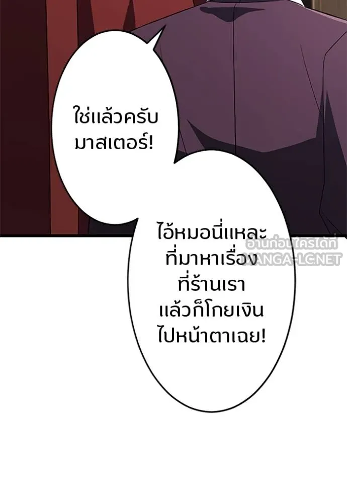 โคตรอาวุธลับ ตอนที่ 18 รูปที่ 109