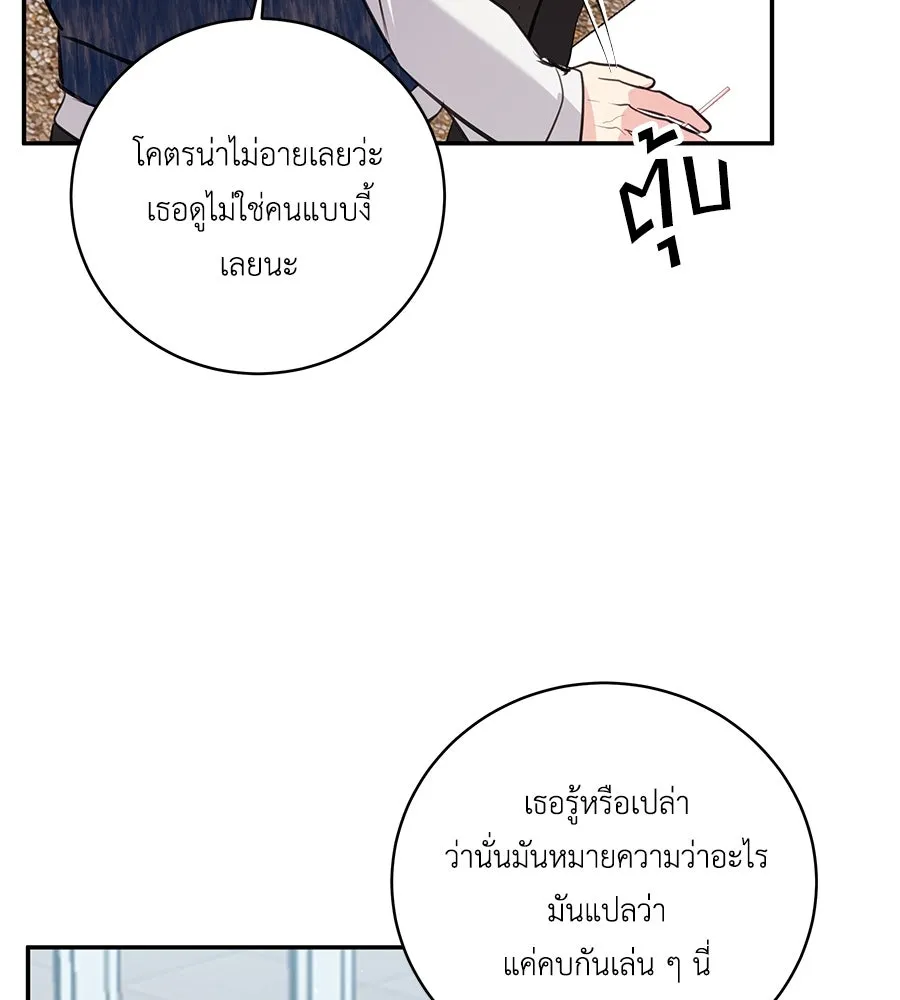 คิมหันต์นิรันดร ตอนที่ 33 รูปที่ 70