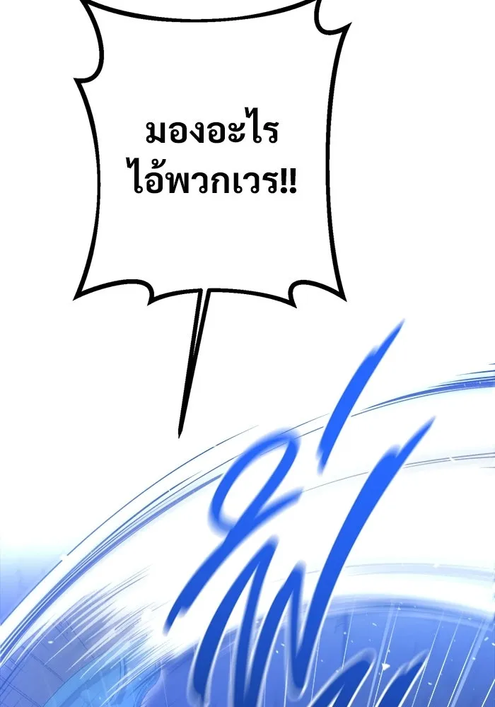 ราชินีนักบู๊ ตอนที่ 82 รูปที่ 131