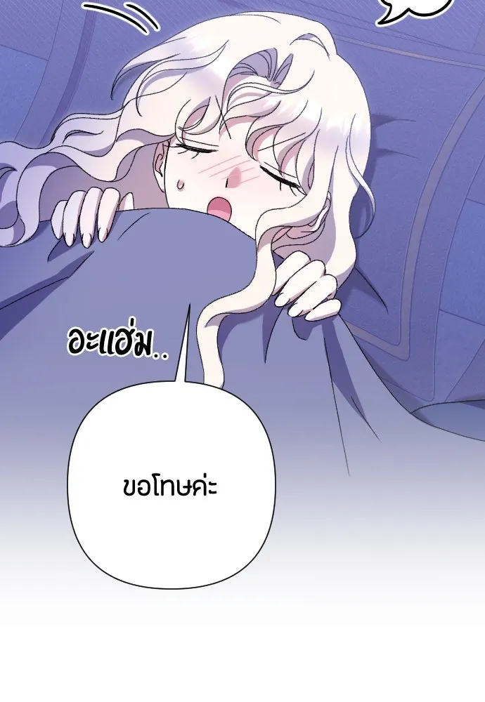 แด่ใจที่ไร้รัก ตอนที่ 49 รูปที่ 80