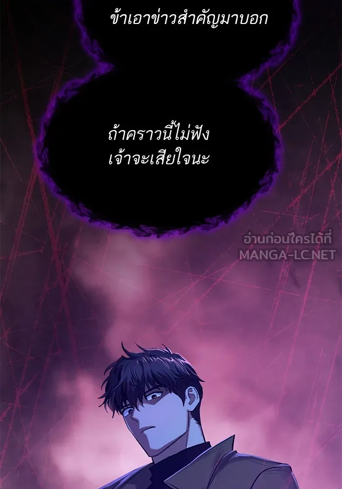 My S-Class Hunters ตอนที่ 91 เจ้านายของเหล่ามังกรคำสาปพิษ ( รูปที่ 9